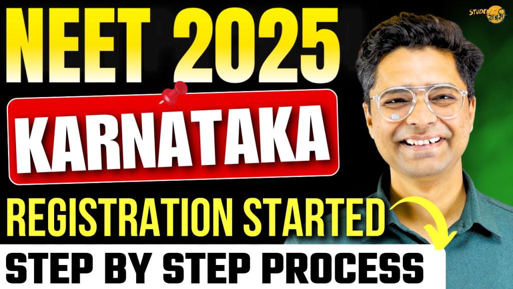 Karnataka Neet UG 2025 – Neet – Student Khabri